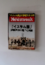 Newsweek　2015年2・3月号