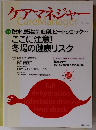 ケアマネジャー　2013年1月号　