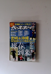 週刊ベースボール　2015年1/28号