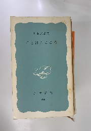 ことばとこころ