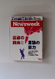Newsweek　２０１５年１月２７日号