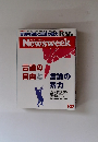 Newsweek　２０１５年１月２７日号