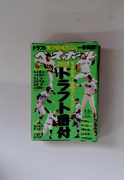 ベースボール　2015年1月号
