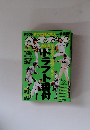ベースボール　2015年1月号