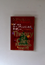 ケアマネジャー　2012年12月号

