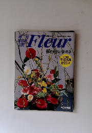 Fleur　1997年3月6日号　