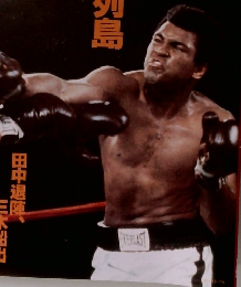 週刊20世紀　1974