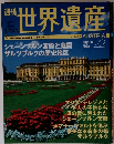 週刊世界遺産　オーストリア　2001年4月5日