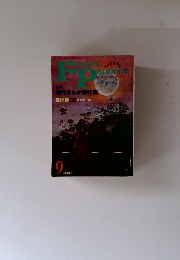 ｆｕｓｉｏｎ　product　9