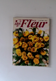 週刊 花百科 40 Fleur フルール