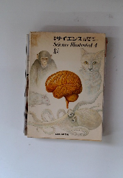Science Illustrated 4　脳