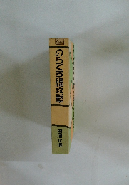 のらくろ總攻撃