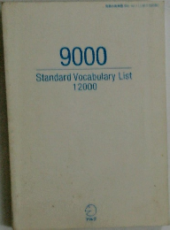9000 Standard Vocabulary List 12000