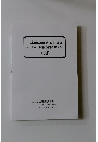 日本頭部顔面外傷研究会 (スポーツ頭部顔面外傷研究会) 抄録集