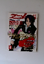 アニメージュ 2005年6月号