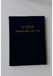 口腔外科学分野創設百周年記念誌