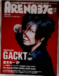 ARENA37　2009年12月