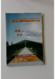 第16回日本看護管理学会年次大会
