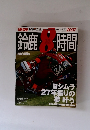 鈴鹿8時間 2007年