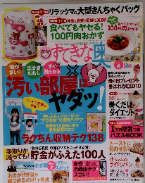 すてきな奥さん　2010年6月