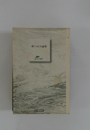 まど・みちお詩集