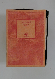 小説吉田学校　第六郎　田中軍団