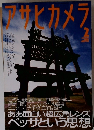 アサヒカメラ　2