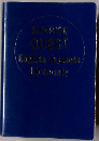 SUNRISE QUEST English Japanese Dictionary