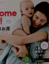 ゼクシィBaby　8・9月号