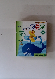 プチカ　2001年9月号