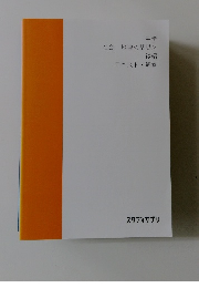 中学 社会 地理<基礎> 後編