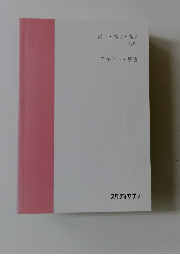 高1・高2・高3 倫理 テキスト・解答