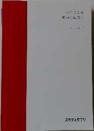 中学3年生 英語<応用> テキスト