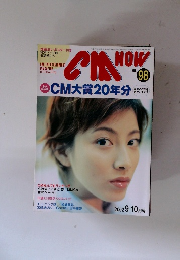 CM NOW 　Vol.98　２００２年９月号
