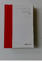 高2スタンダードレベル　高1ハイレベル　英語<文法編>　テキスト