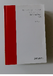 高2 スタンダードレベル 高1 ハイレベル 前編 テキスト