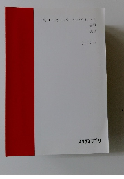 高1・高2 ベーシックレベル 英語 後編