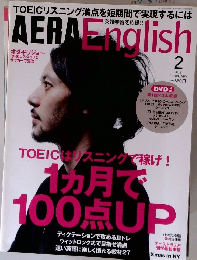 AERA　English　2012年2月号