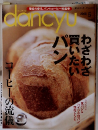 ダンチュウ 2008年05月号