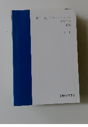 高1・高2 ベーシックレベル 数学ⅠA 前編 テキスト