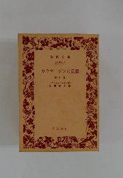 カラマーゾフの兄弟 第四巻