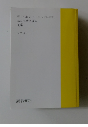 高1・高2 ベーシックレベル 古文<文法編> 前編　テキスト