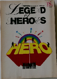 LEGEND of HEROES