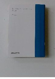 高1・高2 ベーシックレベル 現代文 テキスト