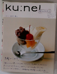 ku:nel　2010年7月1日号