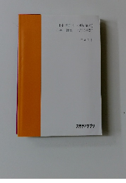 【定期テスト対策講座】 中学 社会 地理 (基礎) テキスト