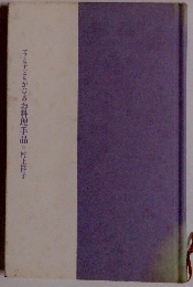 ママと子どもがいるお料理手品