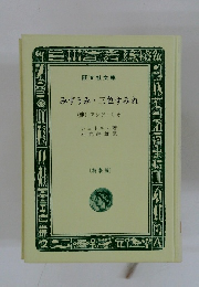 みずうみ・三色すみれ　(他)アンゲリカ