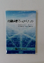 内部質保証ハンドブック