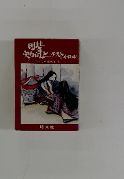 囲碁 実力向上テスト　中級編